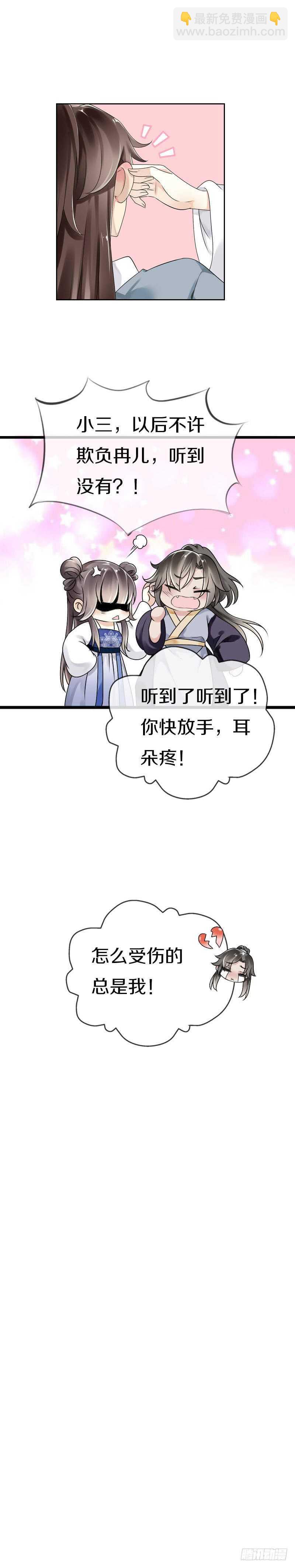 第五十五话  不许欺负他！-第56话