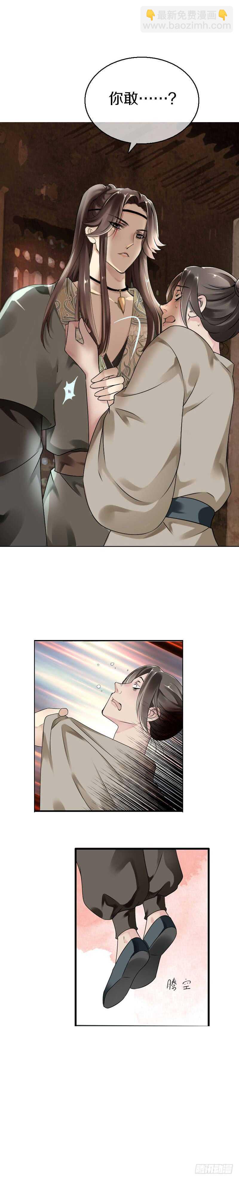 第五十五话  不许欺负他！-第56话