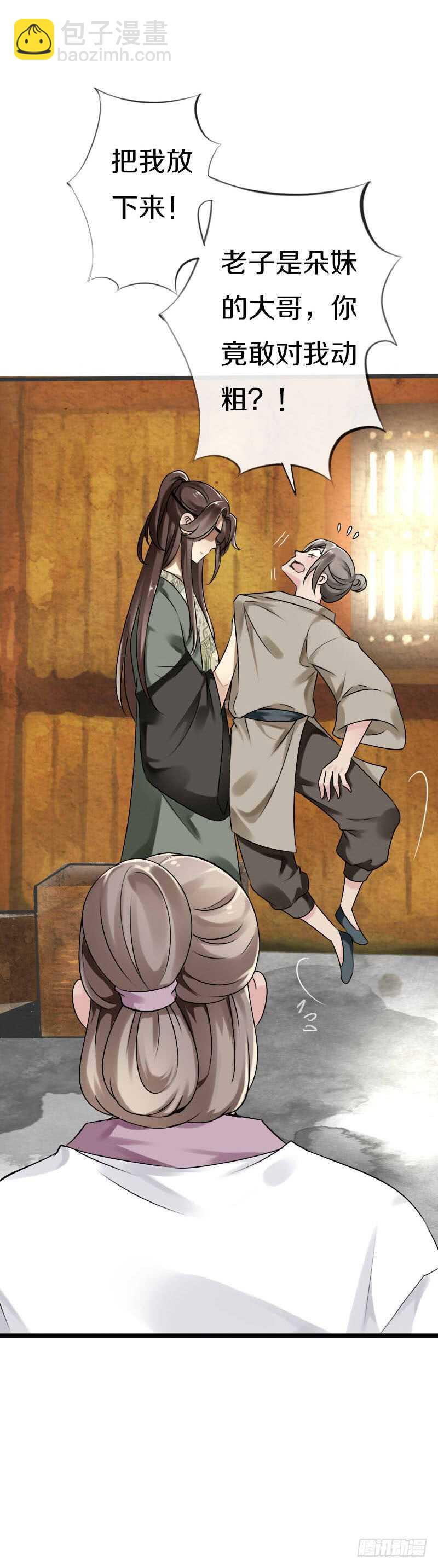 第五十五话  不许欺负他！-第56话