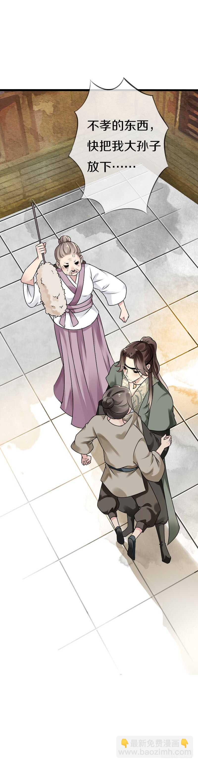 第五十五话  不许欺负他！-第56话