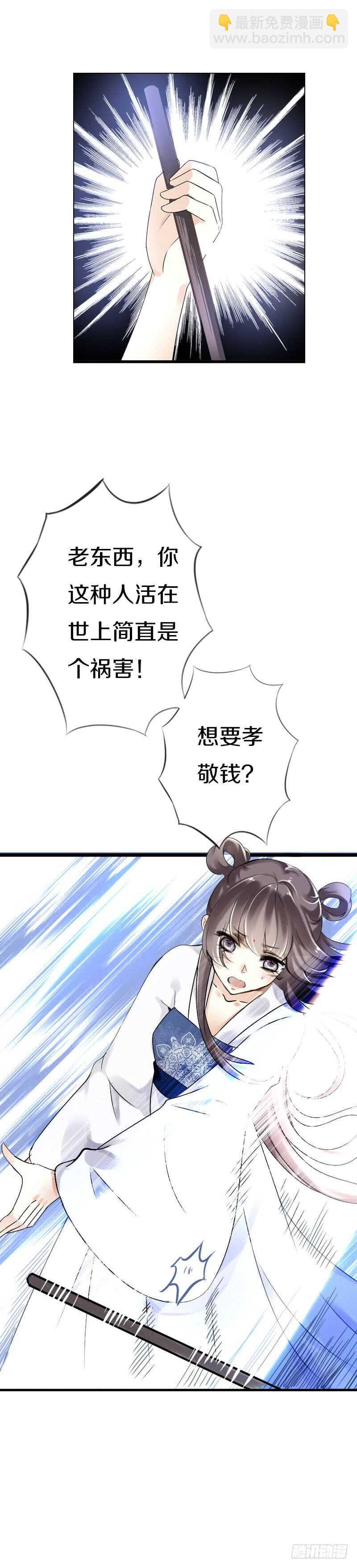 第五十五话  不许欺负他！-第56话