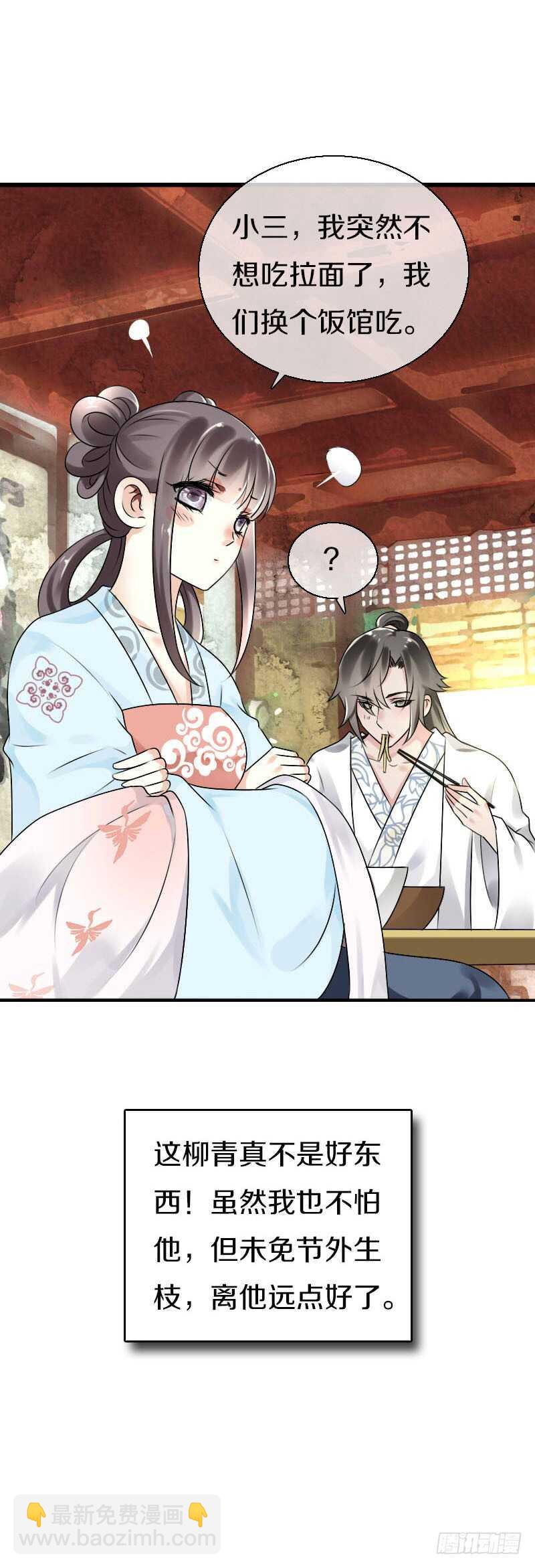 第五十七话 天天嚷着生娃-第58话