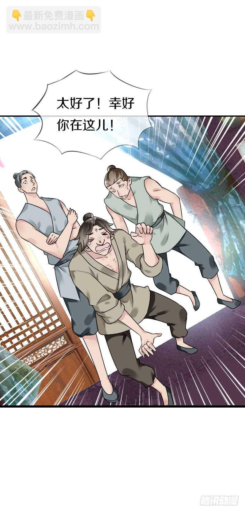 第五十七话 天天嚷着生娃-第58话