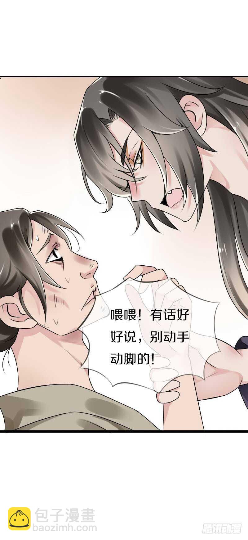 第五十七话 天天嚷着生娃-第58话