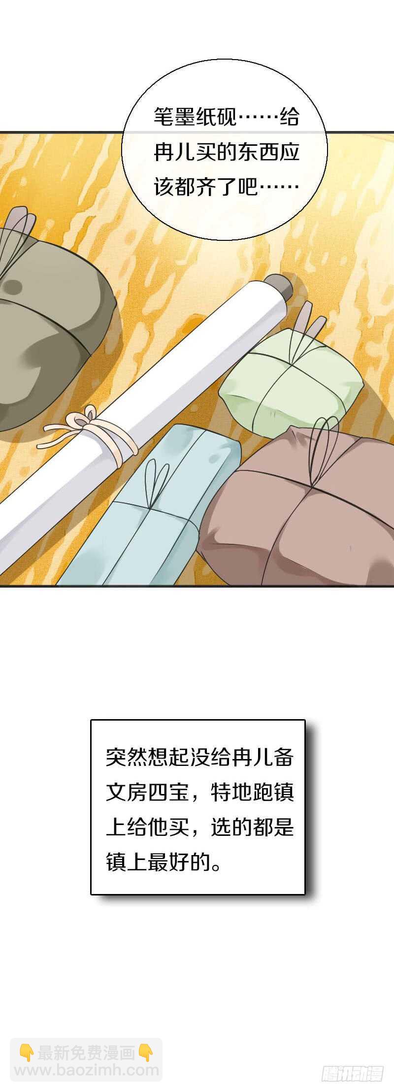 第五十七话 天天嚷着生娃-第58话