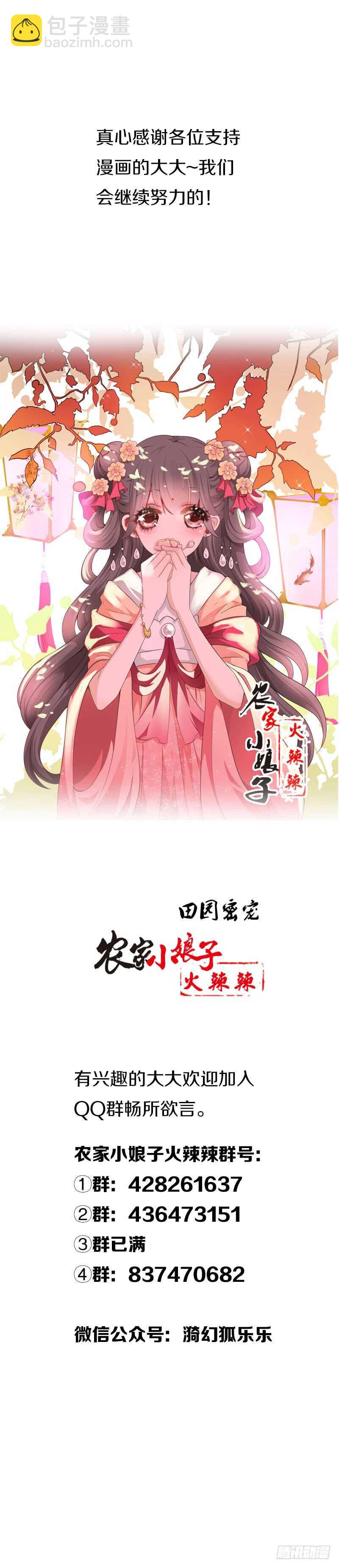 第五十七话 天天嚷着生娃-第58话