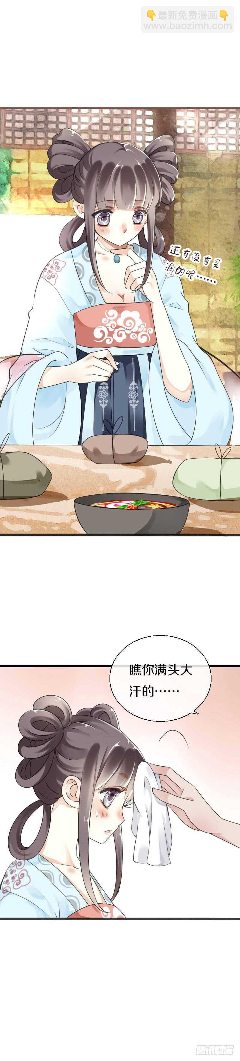 第五十七话 天天嚷着生娃-第58话