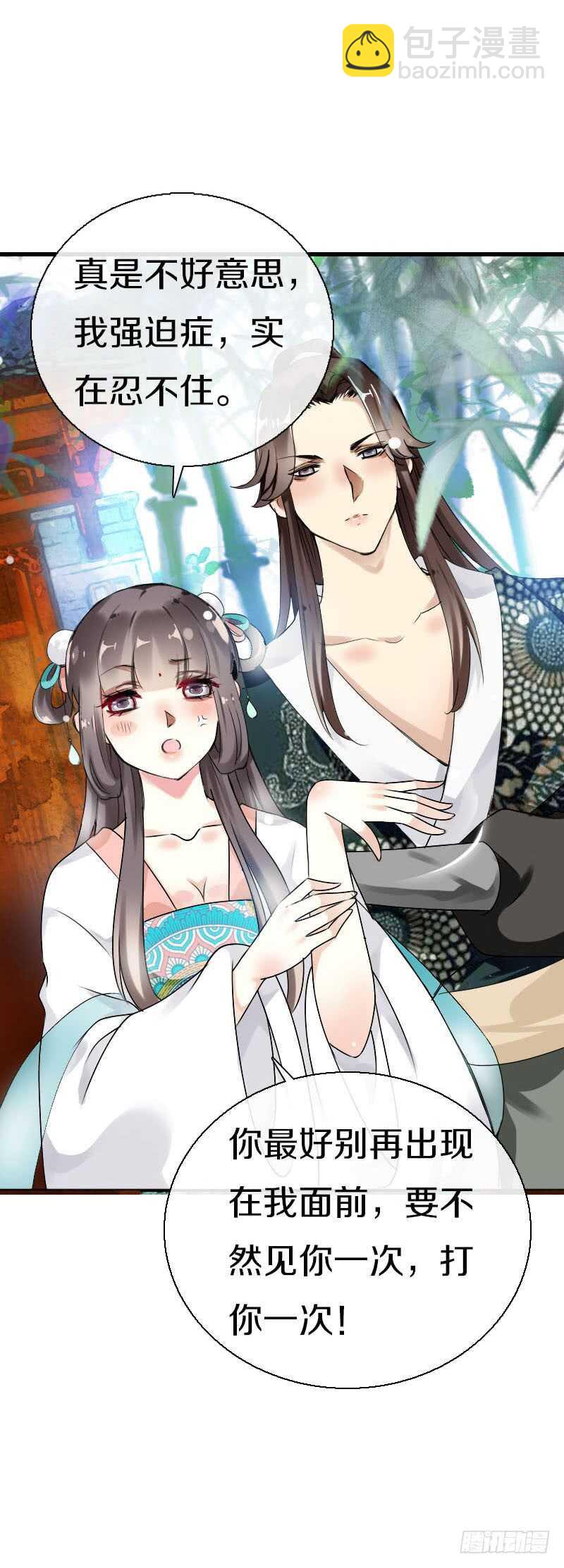 第五十九话 打脸要成双！-第60话