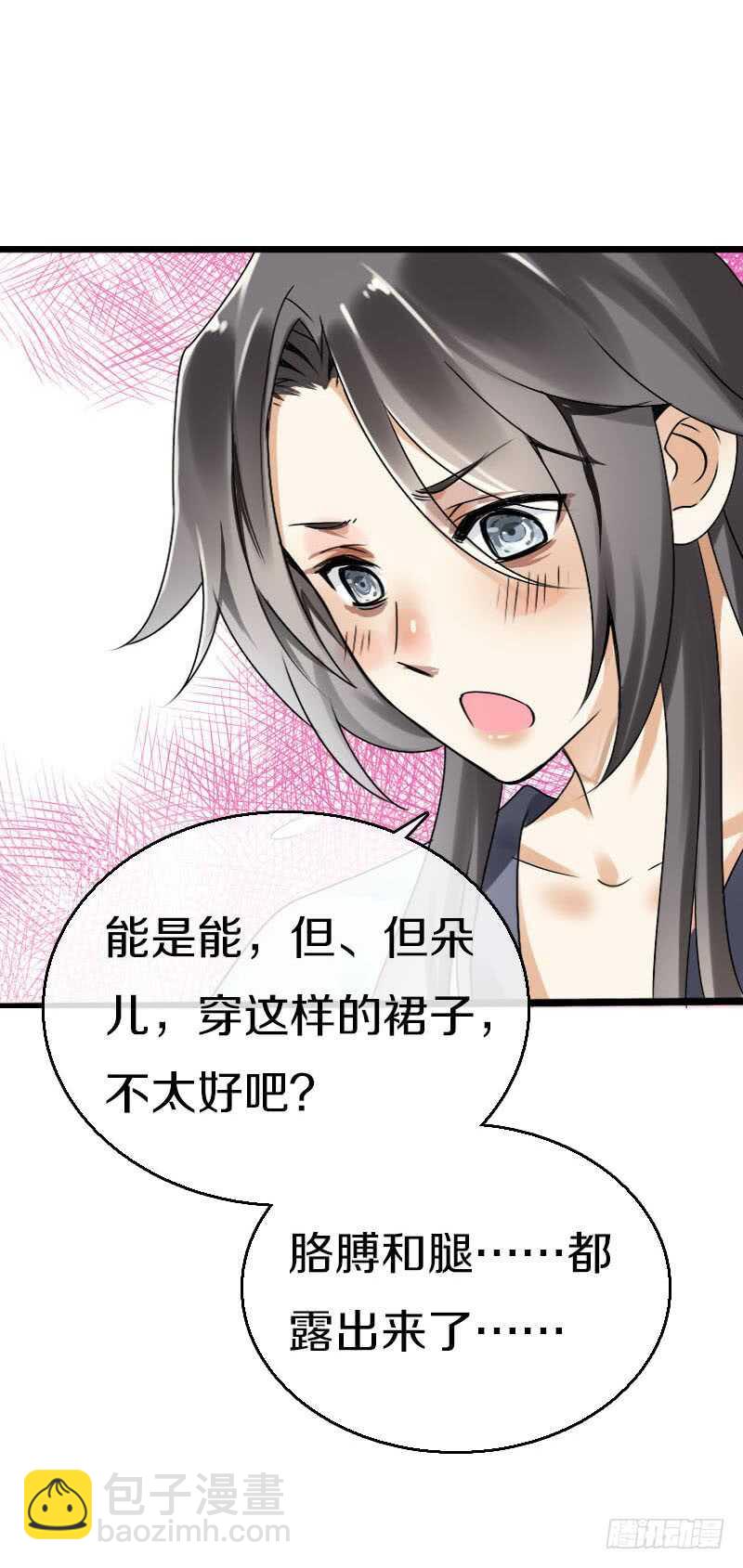 第五十九话 打脸要成双！-第60话