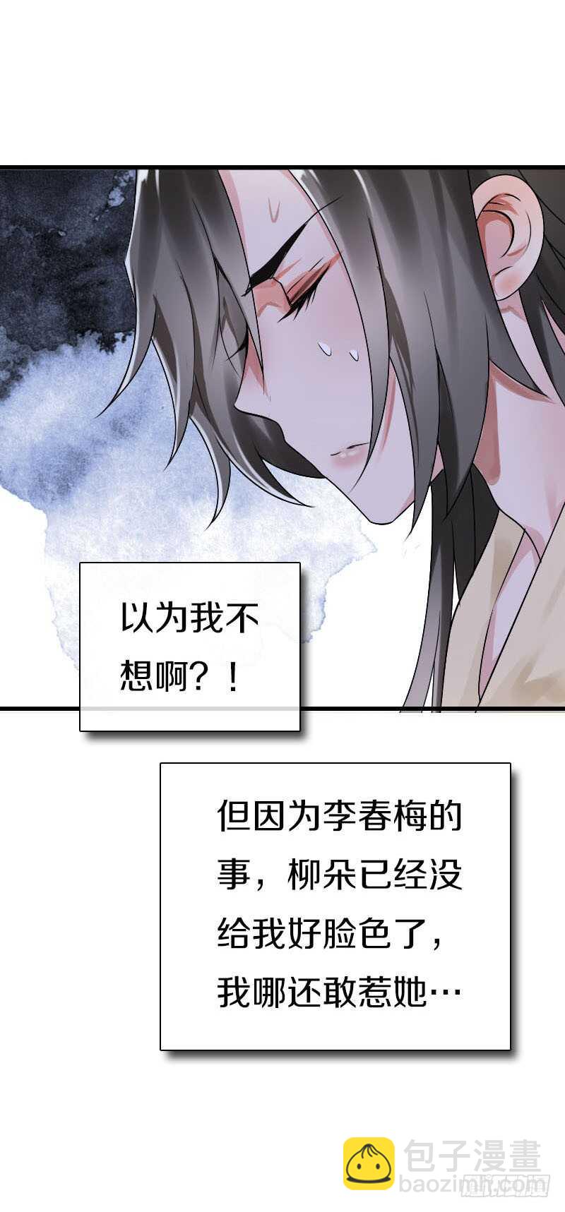 第五十九话 打脸要成双！-第60话