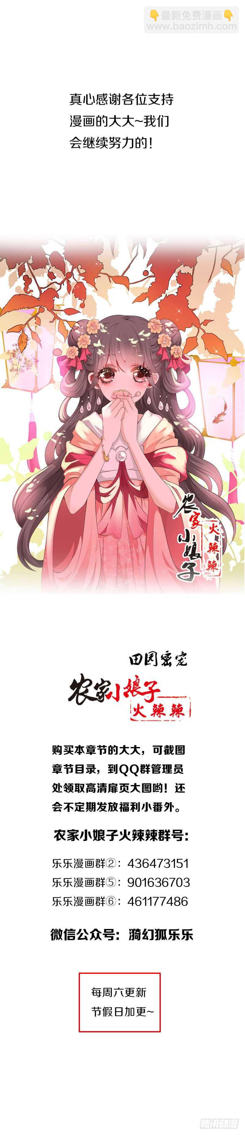 第五十九话 打脸要成双！-第60话