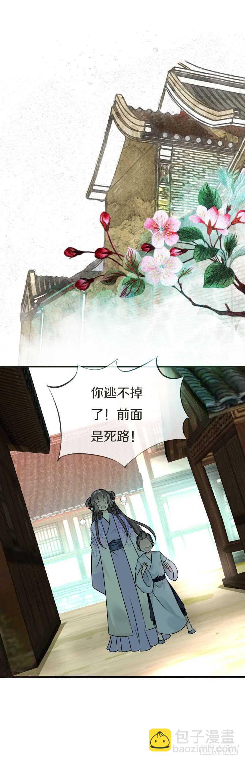 第六十一话 柳朵被绑架-第62话