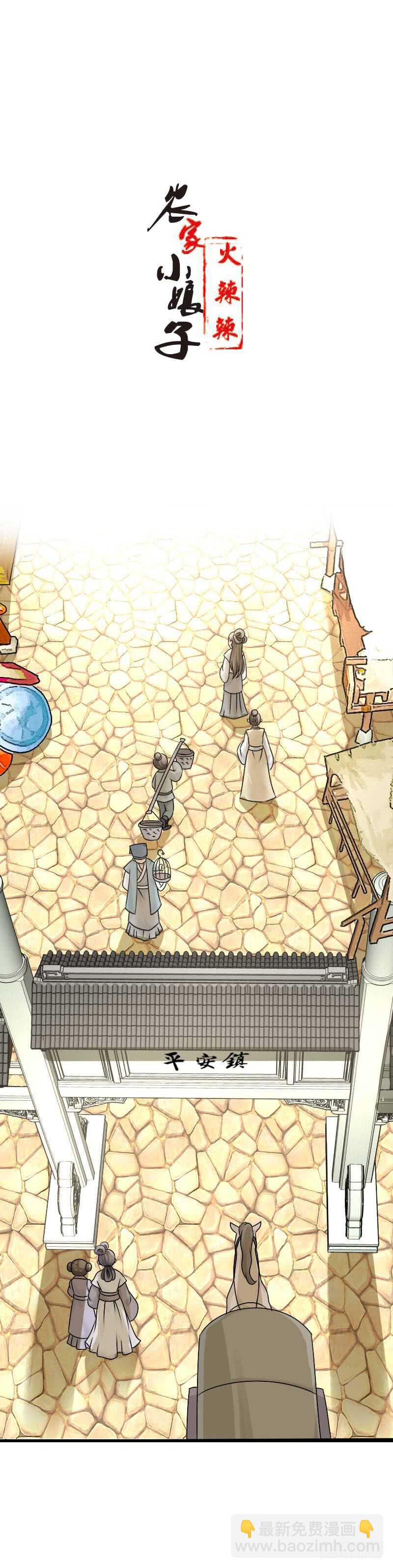 第六十一话 柳朵被绑架-第62话