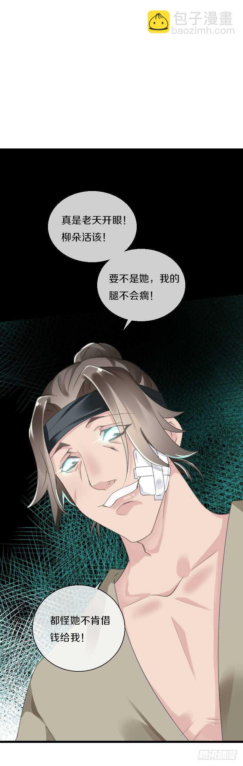 第六十一话 柳朵被绑架-第62话