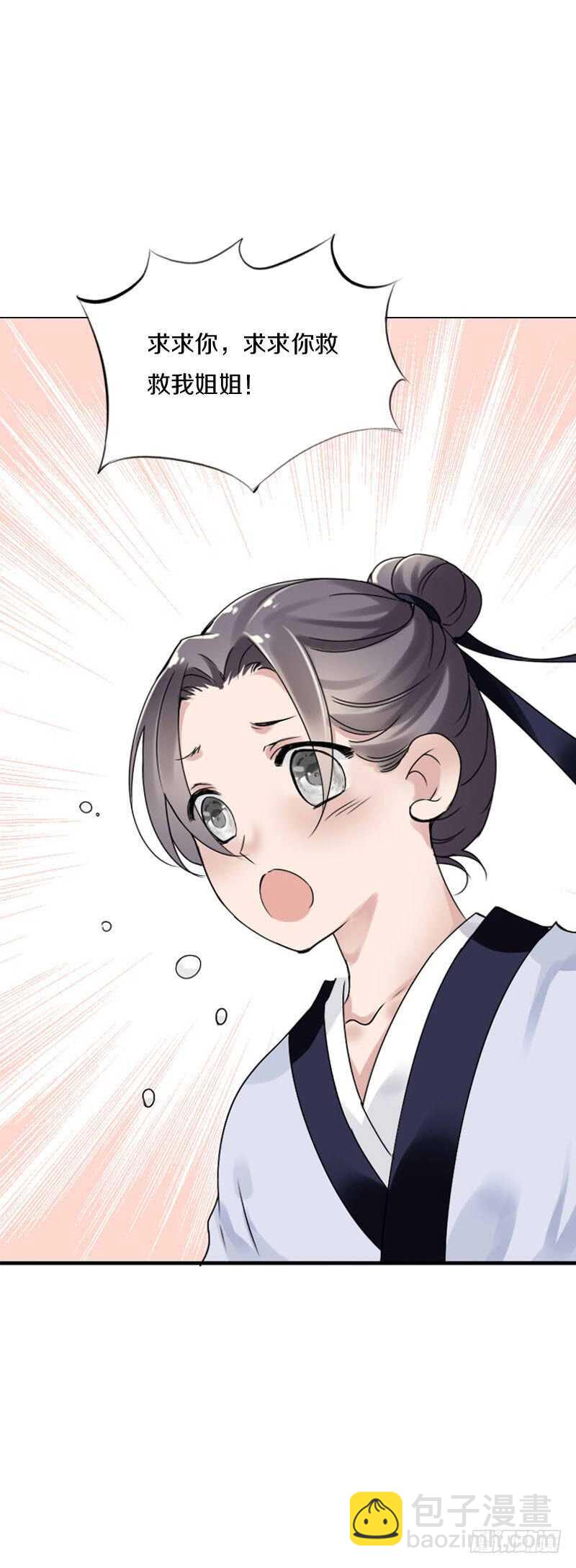 第六十一话 柳朵被绑架-第62话