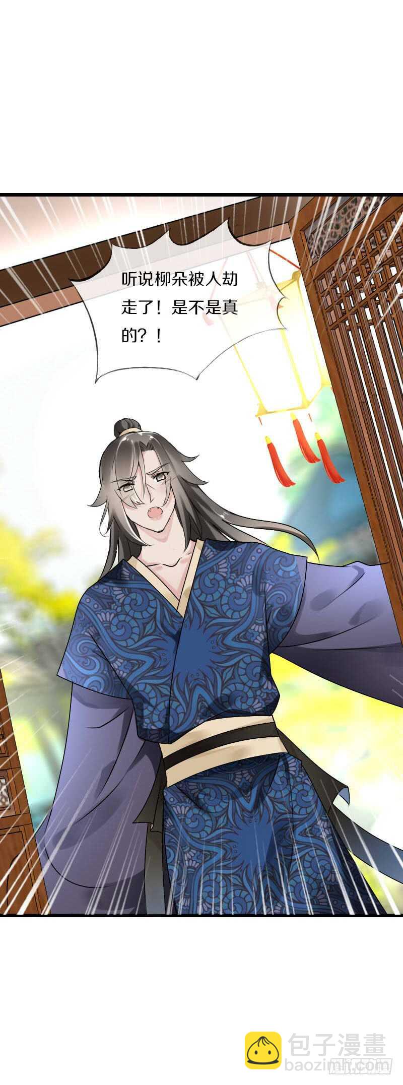 第六十一话 柳朵被绑架-第62话