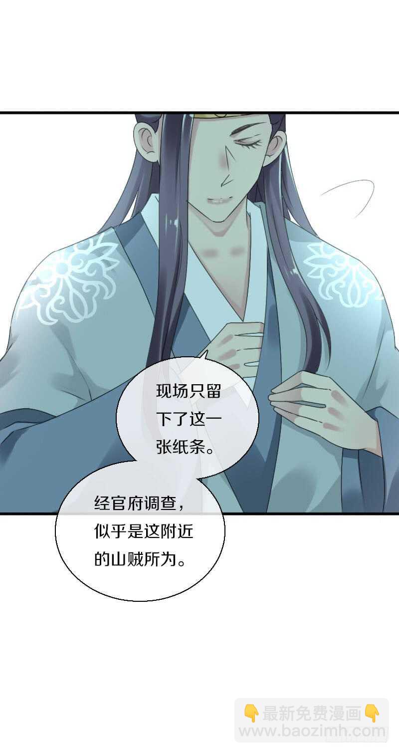 第六十一话 柳朵被绑架-第62话