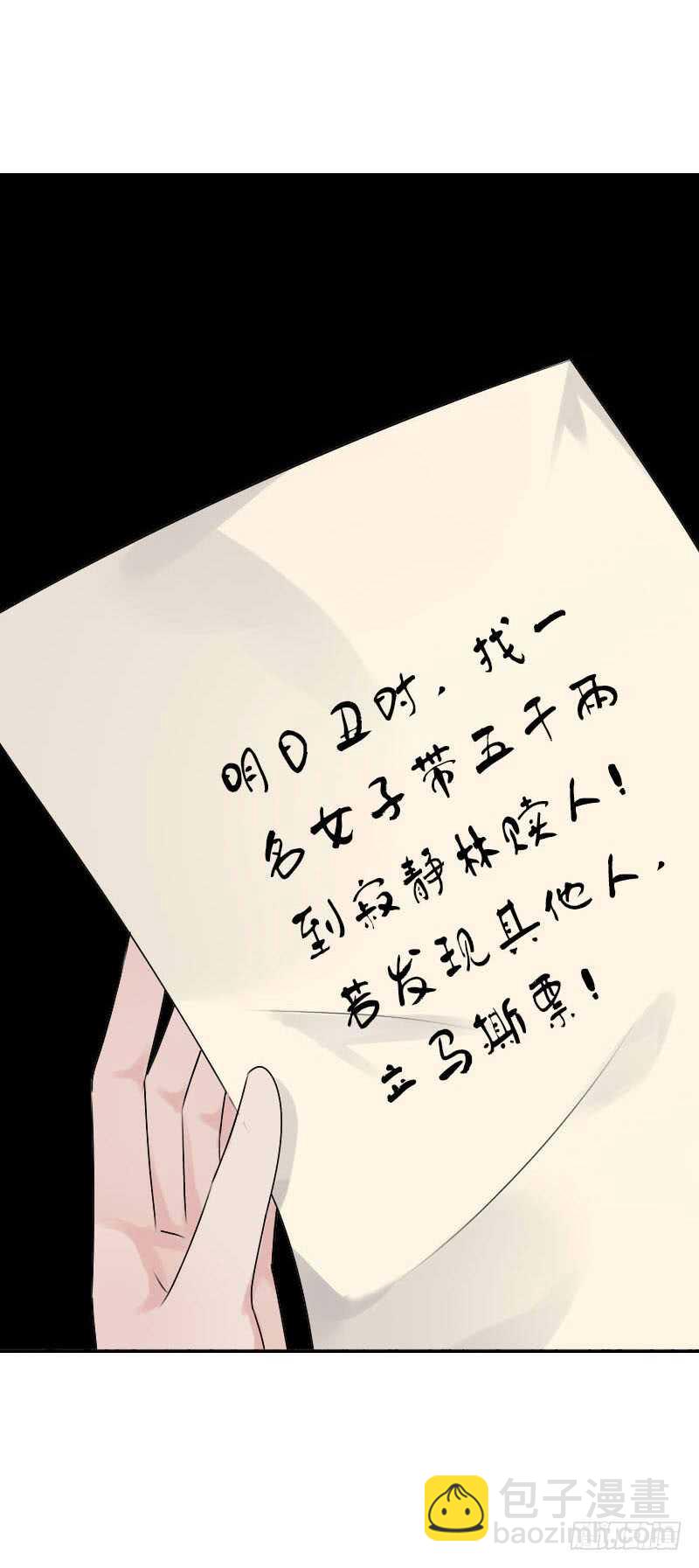 第六十一话 柳朵被绑架-第62话