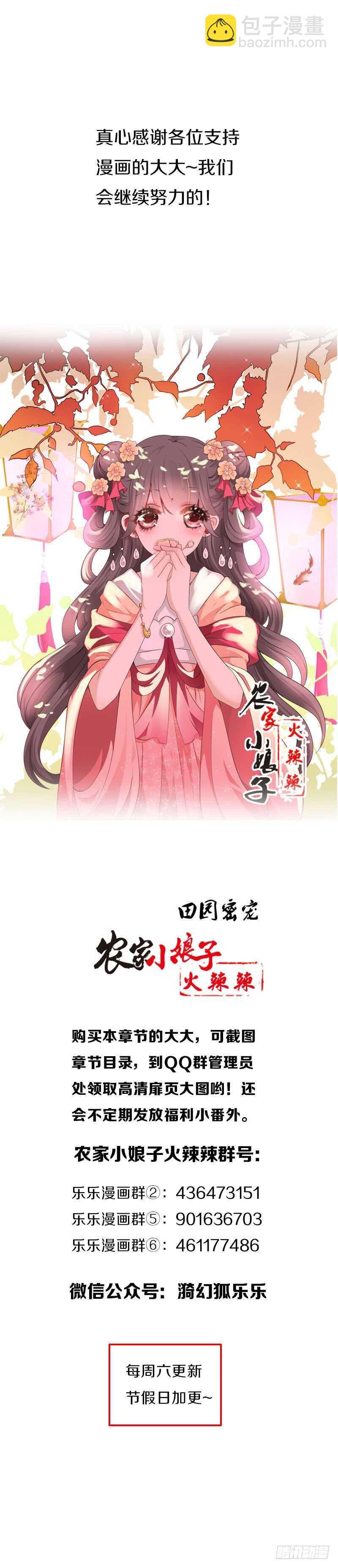 第六十一话 柳朵被绑架-第62话