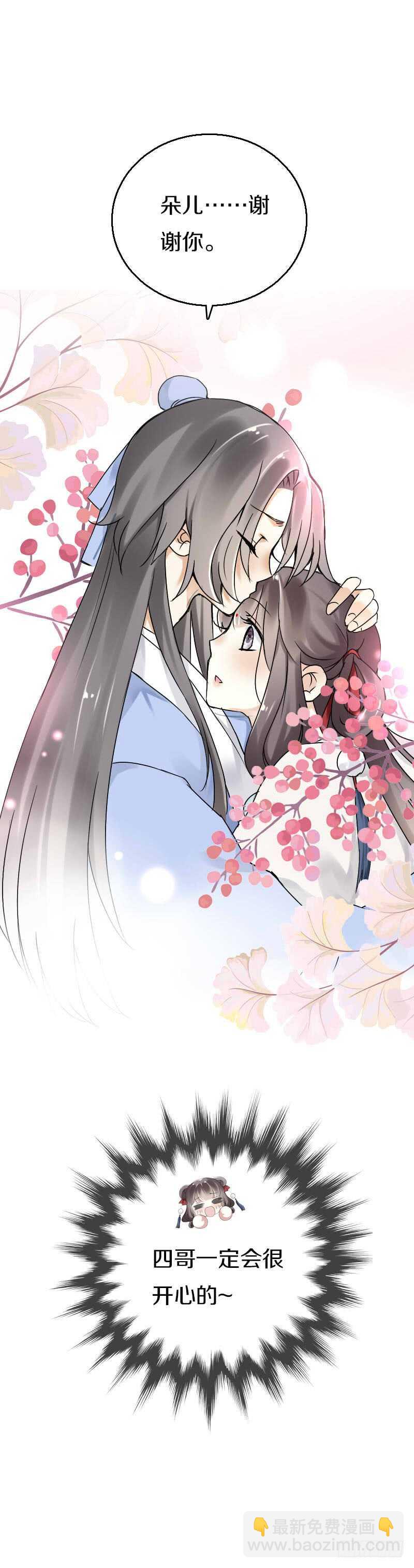 第六十一话 柳朵被绑架-第62话