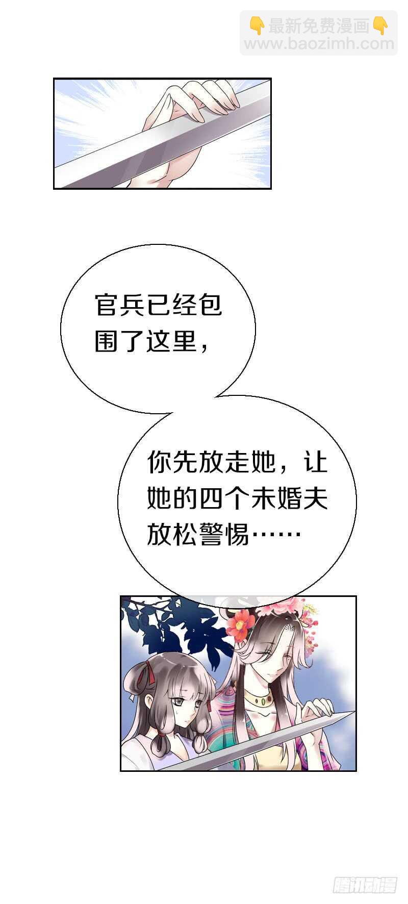 第六十三话 以我命换你-第64话