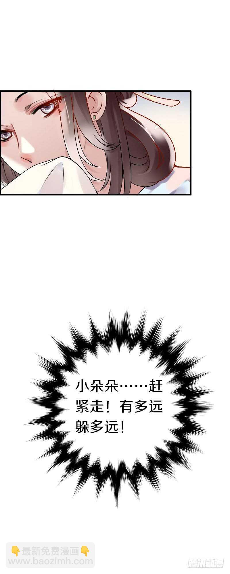 第六十三话 以我命换你-第64话