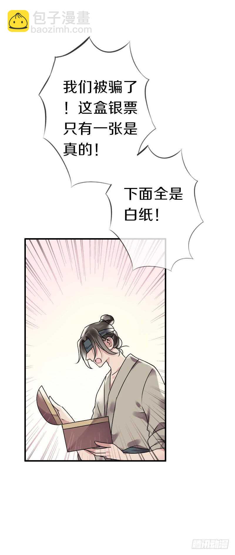 第六十三话 以我命换你-第64话