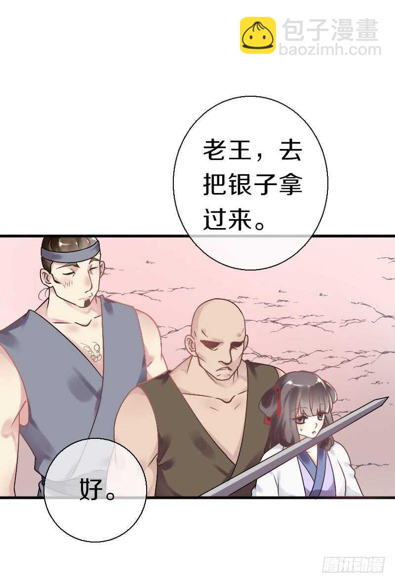 第六十三话 以我命换你-第64话