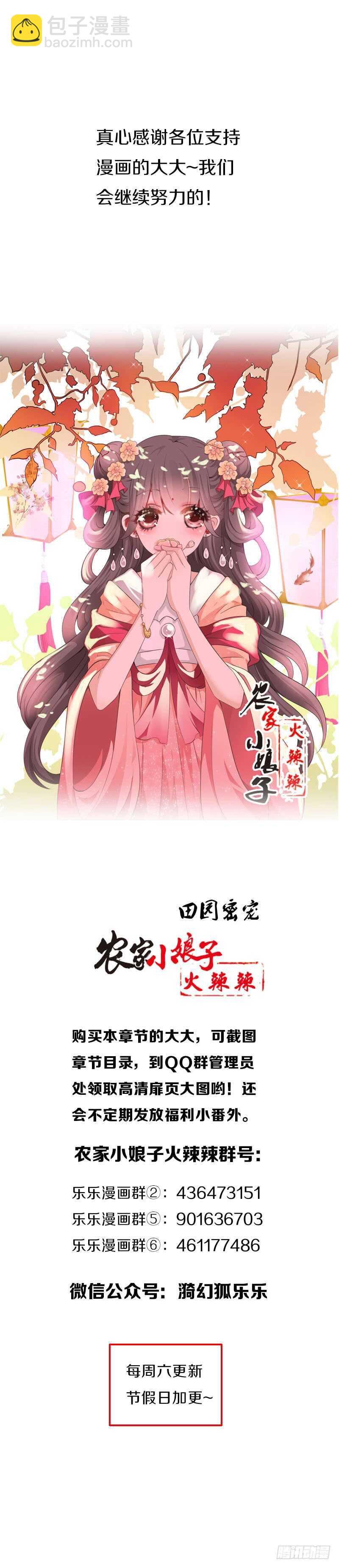 第六十三话 以我命换你-第64话