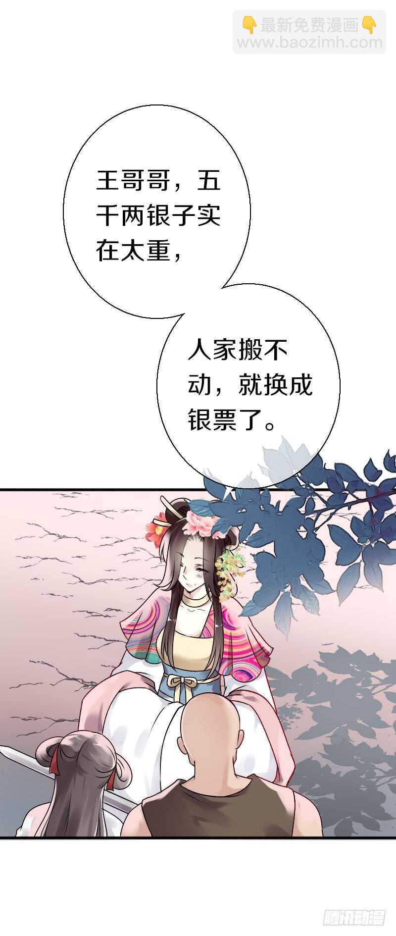 第六十三话 以我命换你-第64话