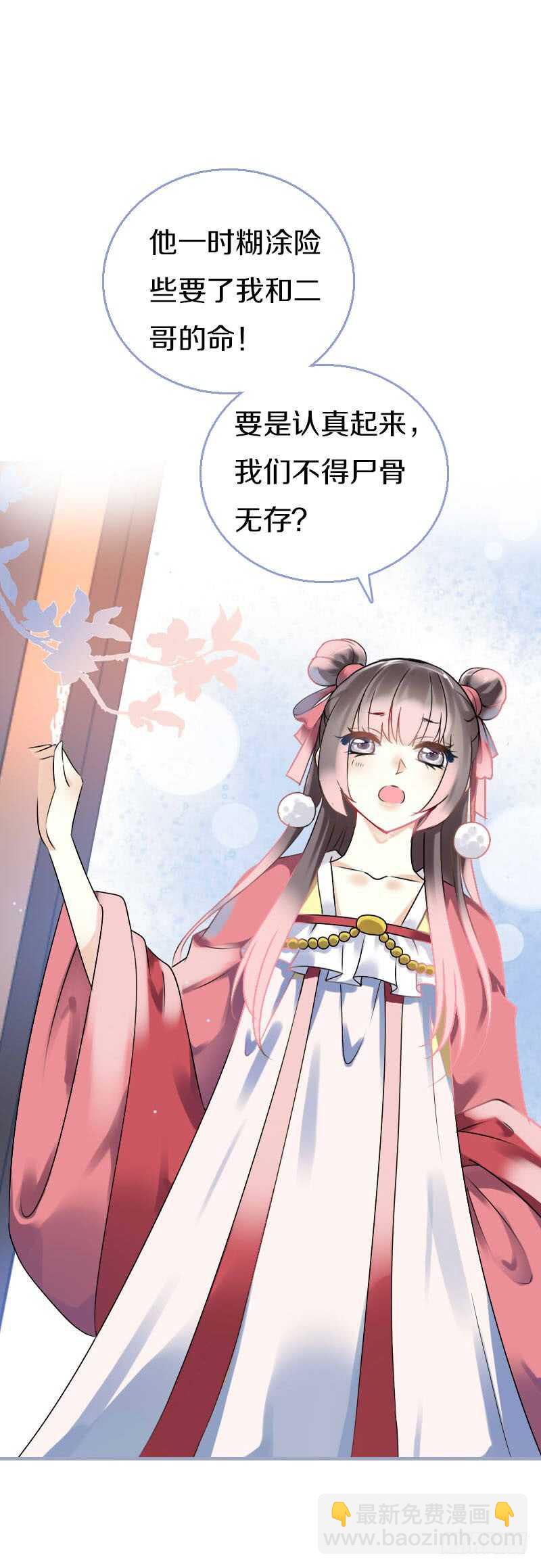 第六十五话 四哥发飙了-第66话