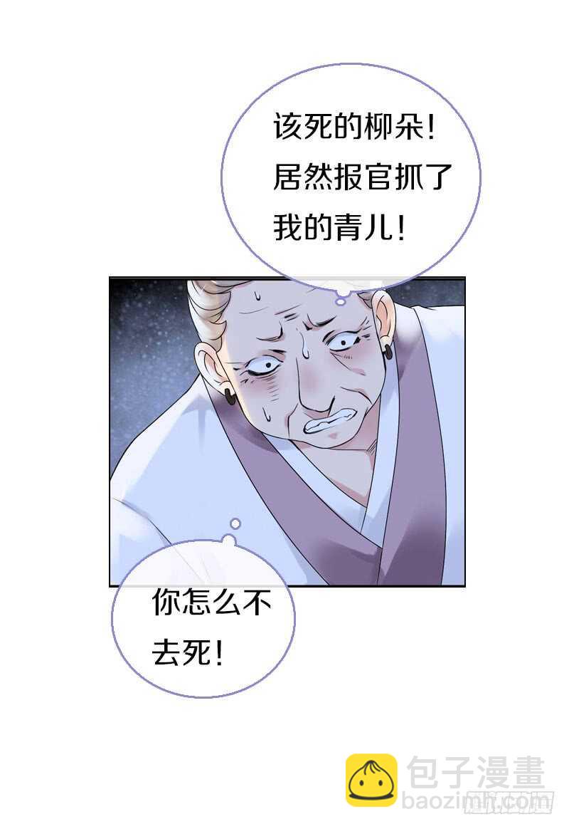 第六十五话 四哥发飙了-第66话