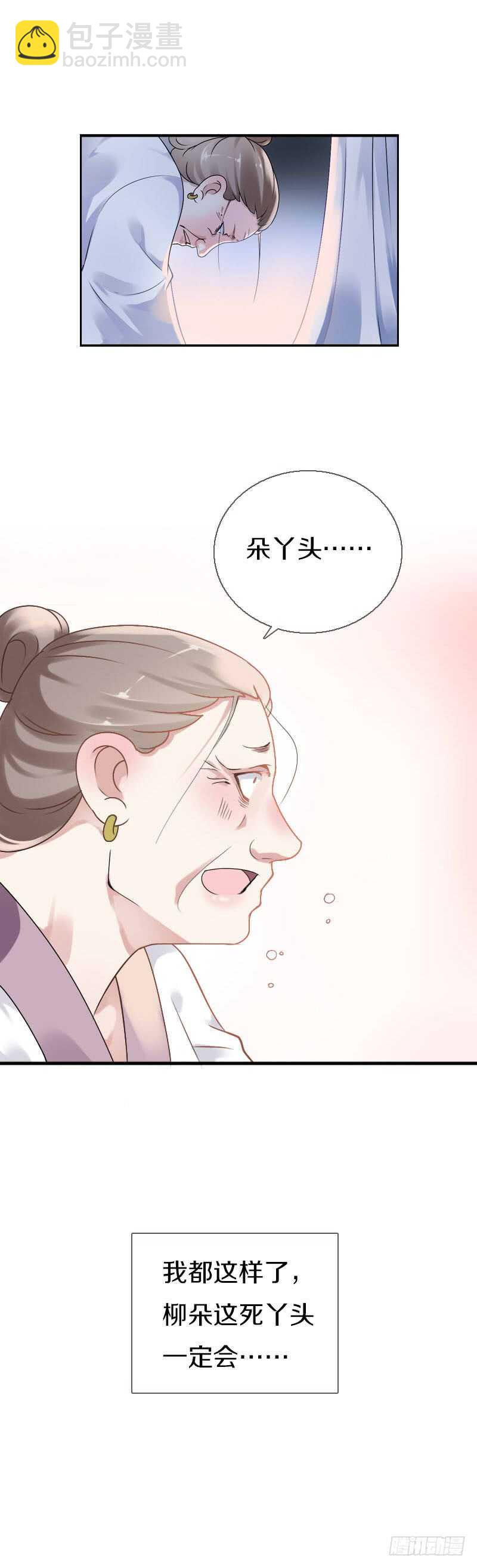 第六十五话 四哥发飙了-第66话