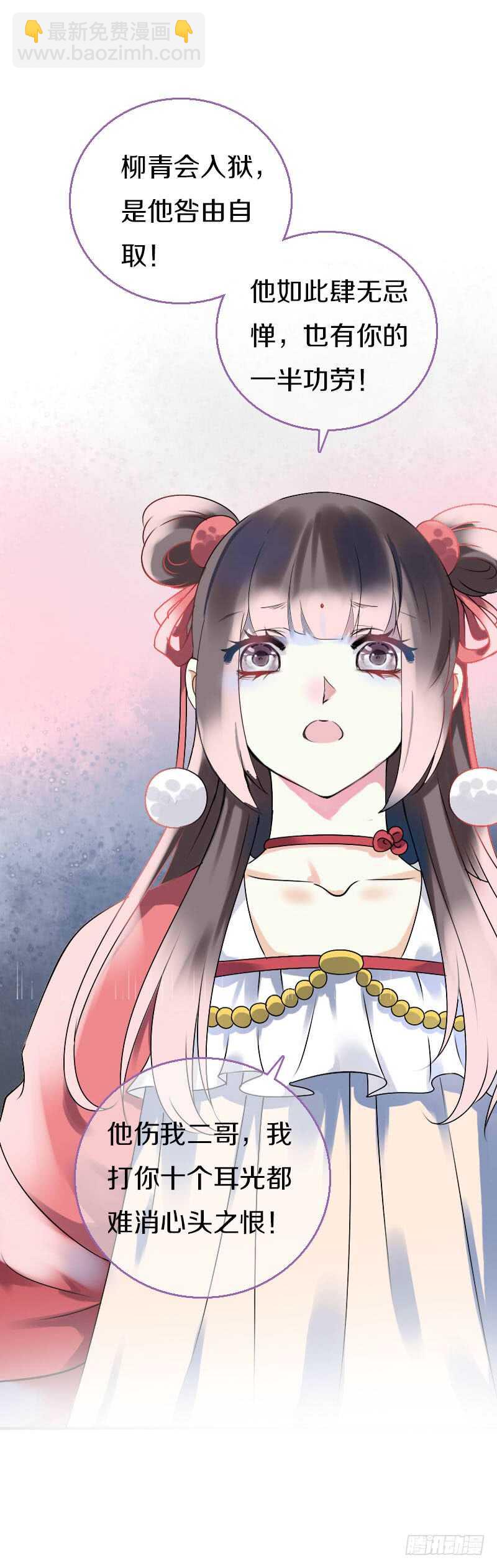 第六十五话 四哥发飙了-第66话