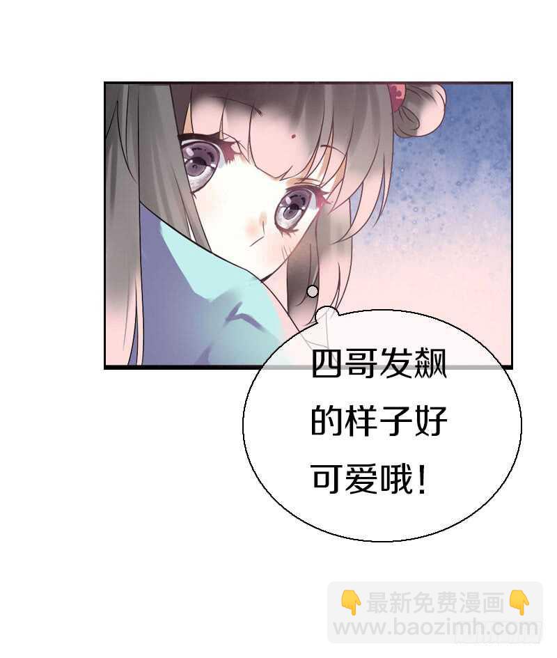 第六十五话 四哥发飙了-第66话