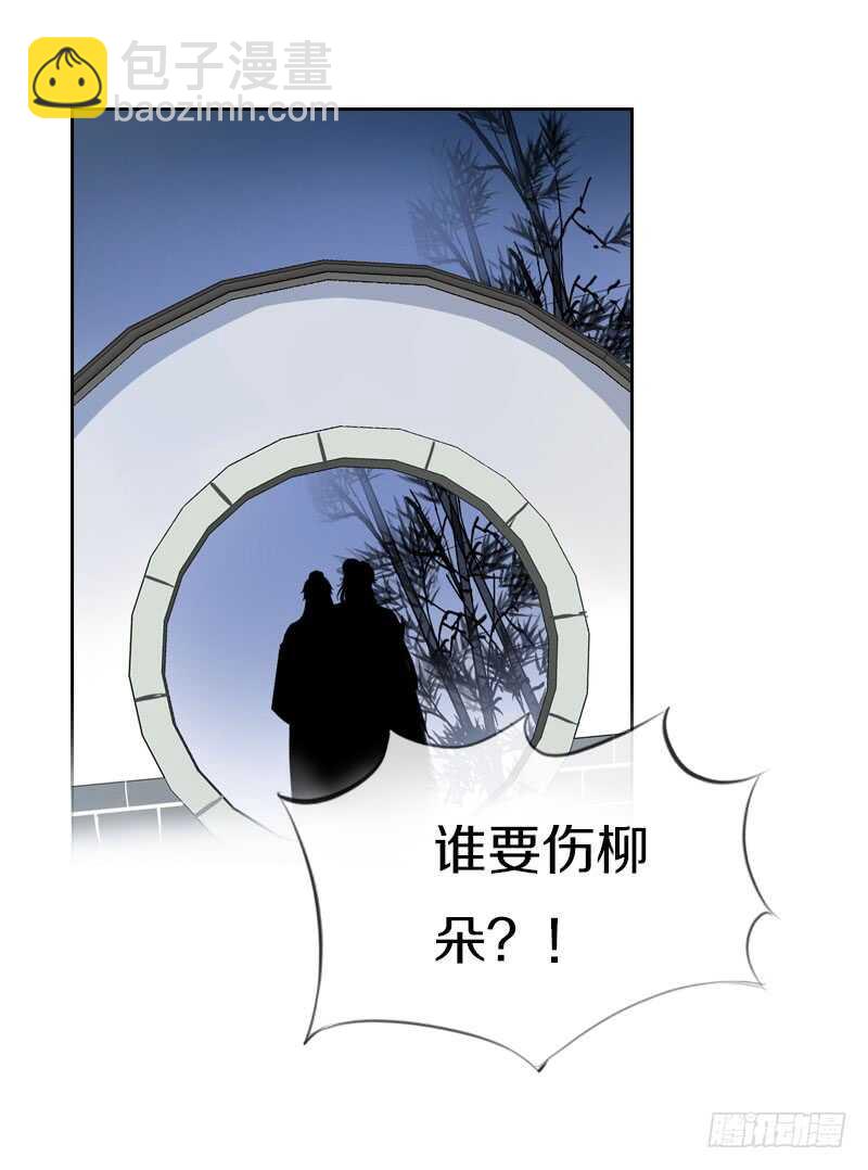 第六十五话 四哥发飙了-第66话