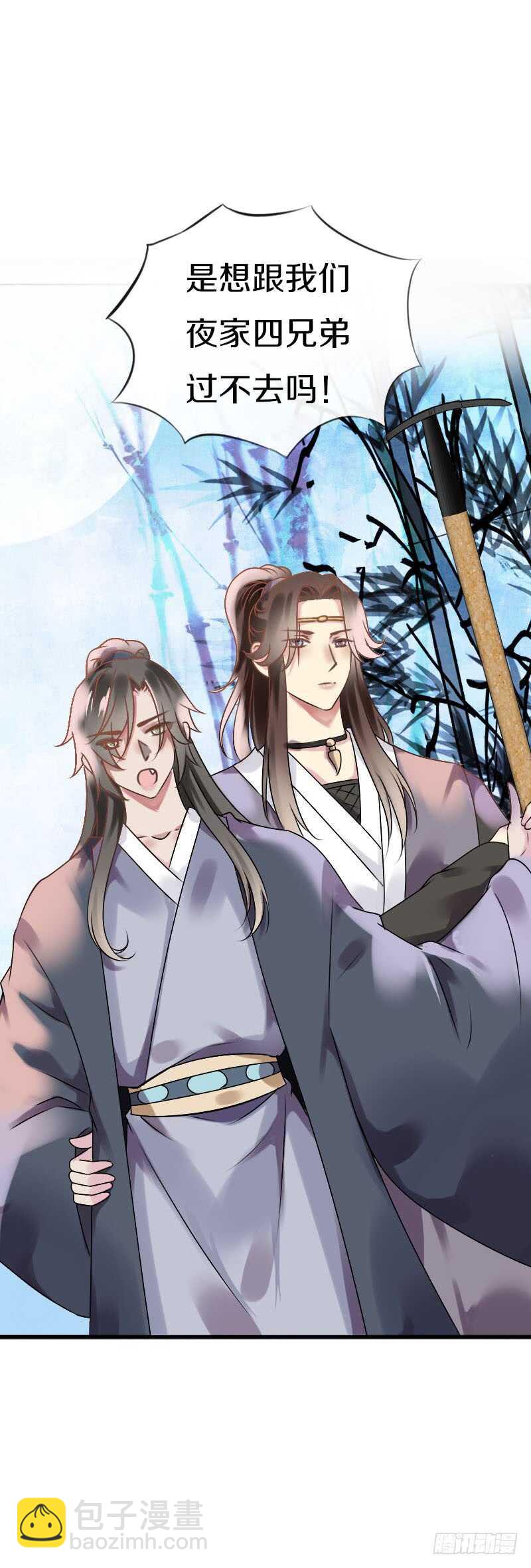 第六十五话 四哥发飙了-第66话