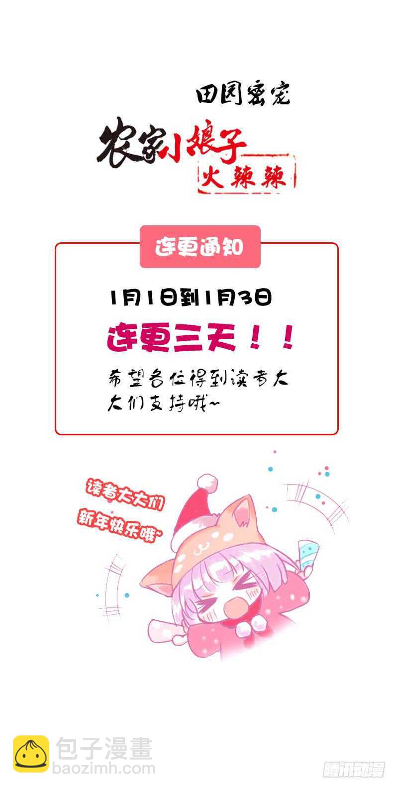 第六十五话 四哥发飙了-第66话