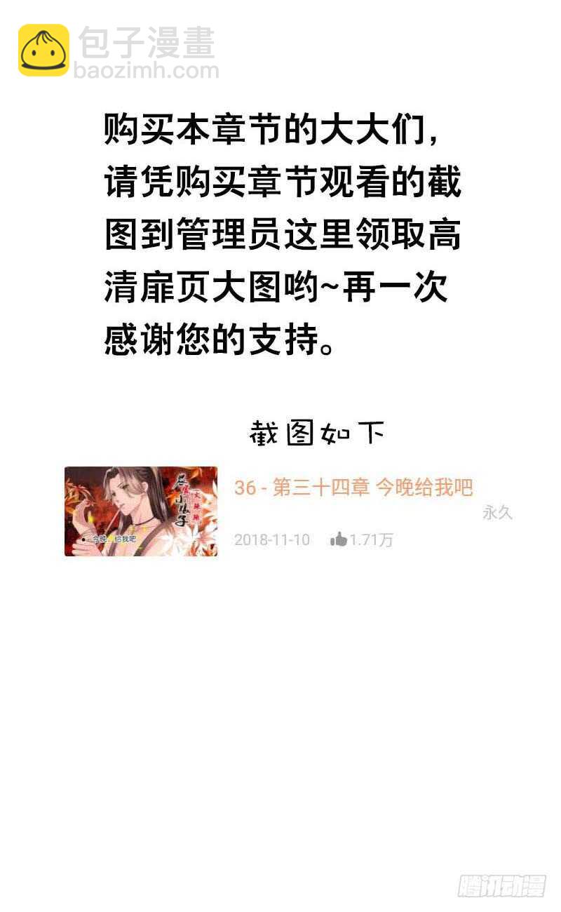 第六十五话 四哥发飙了-第66话