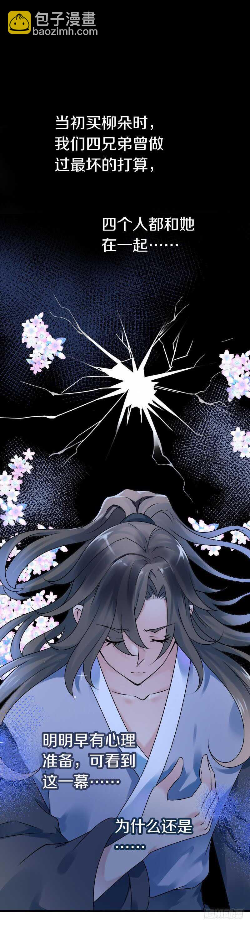 第六十七话 心痛-第68话