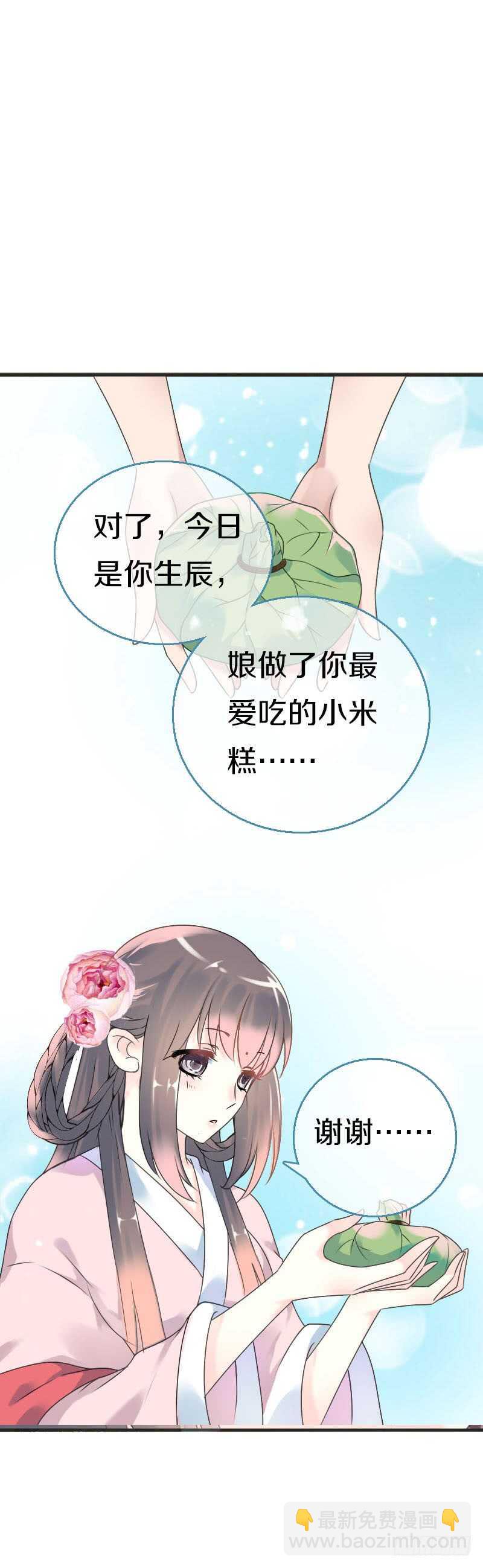 第六十九话 爹娘的离开(1/2)-第70话