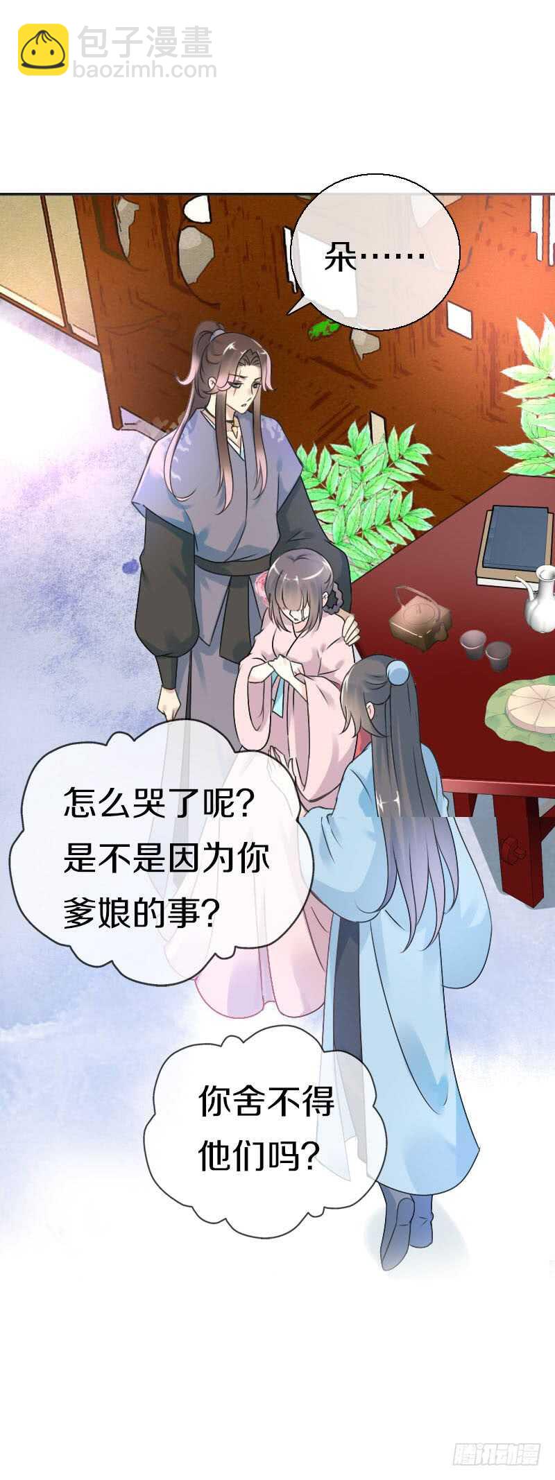 第六十九话 爹娘的离开(1/2)-第70话