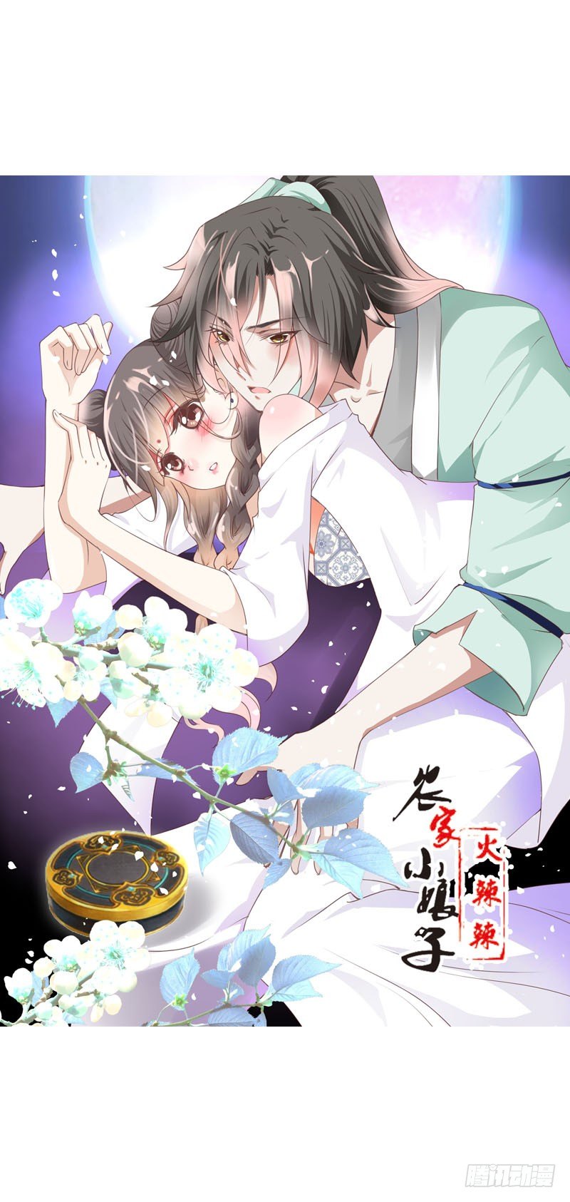 第七话 来做更亲密的事-第8话