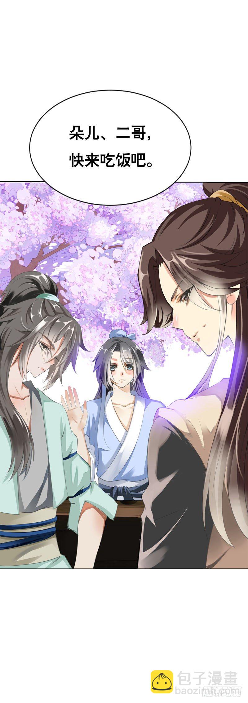 第七话 来做更亲密的事-第8话