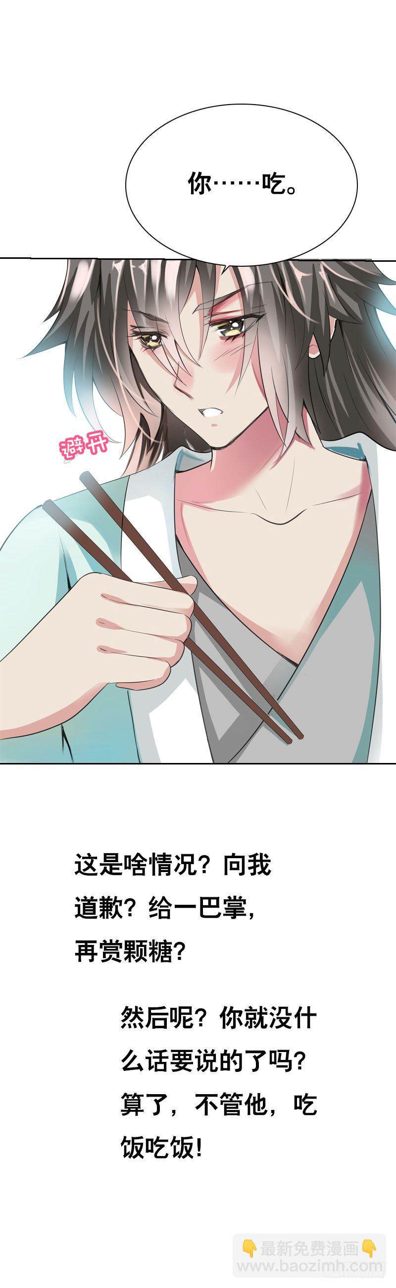 第七话 来做更亲密的事-第8话