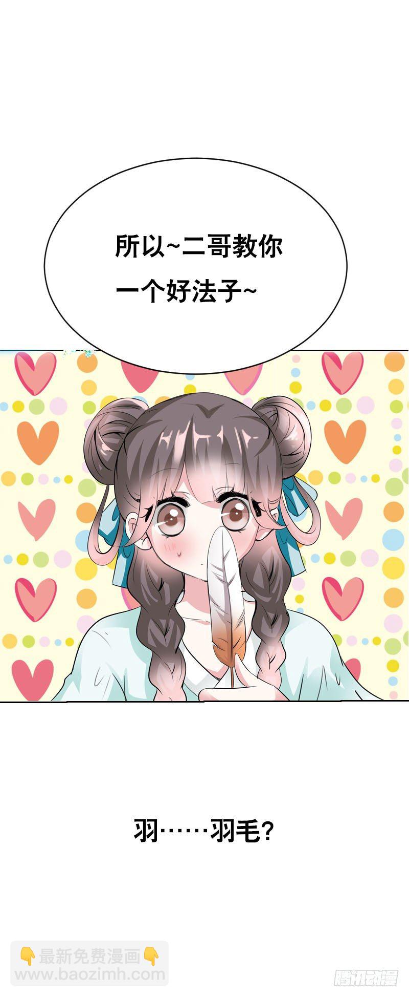 第七话 来做更亲密的事-第8话