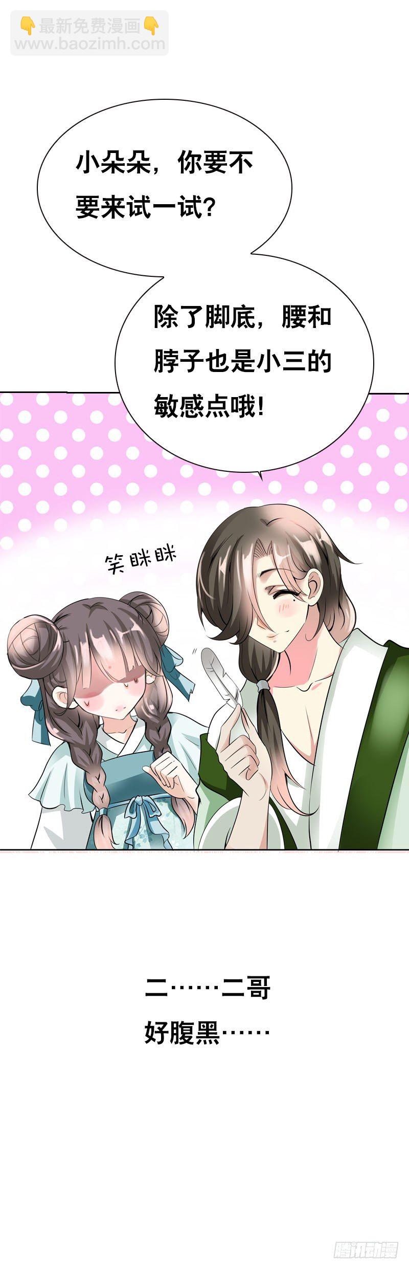 第七话 来做更亲密的事-第8话