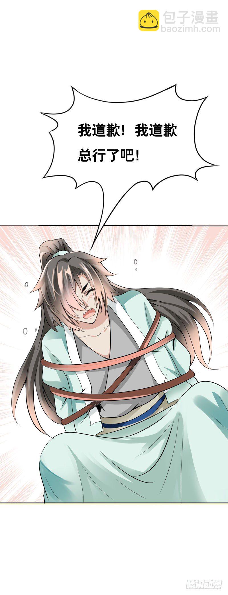 第七话 来做更亲密的事-第8话