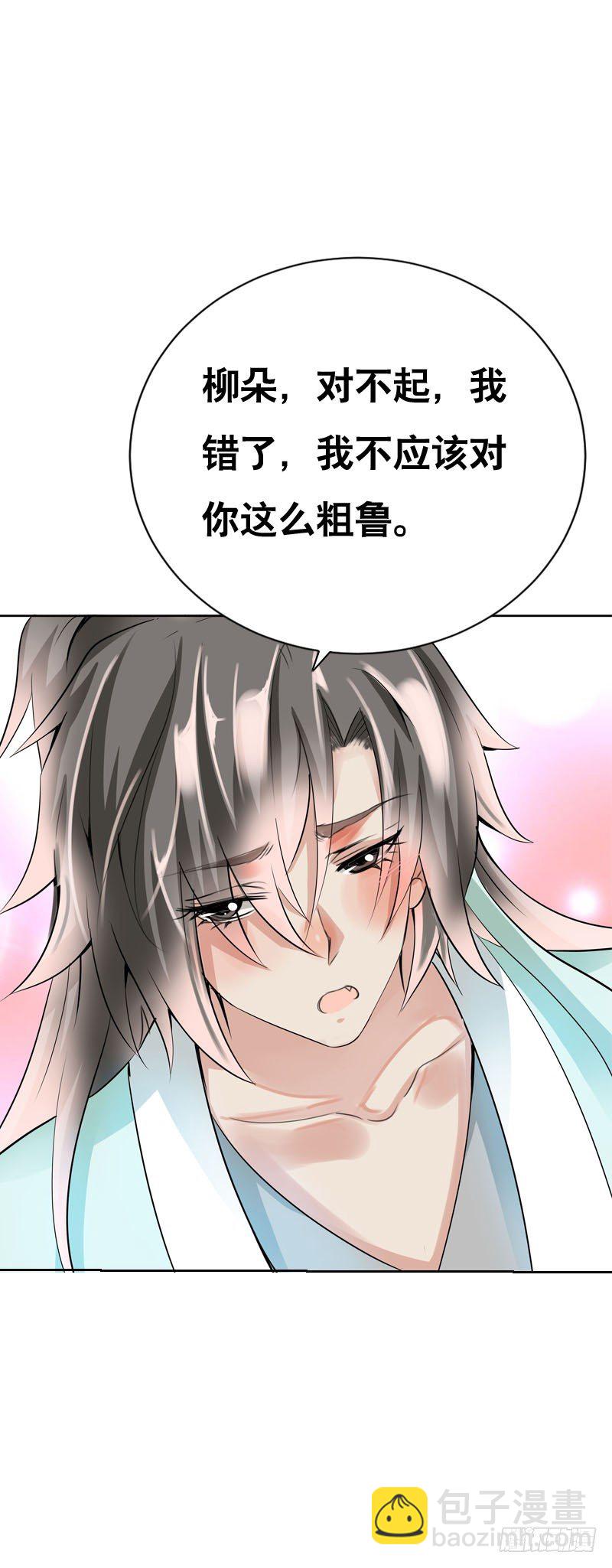 第七话 来做更亲密的事-第8话