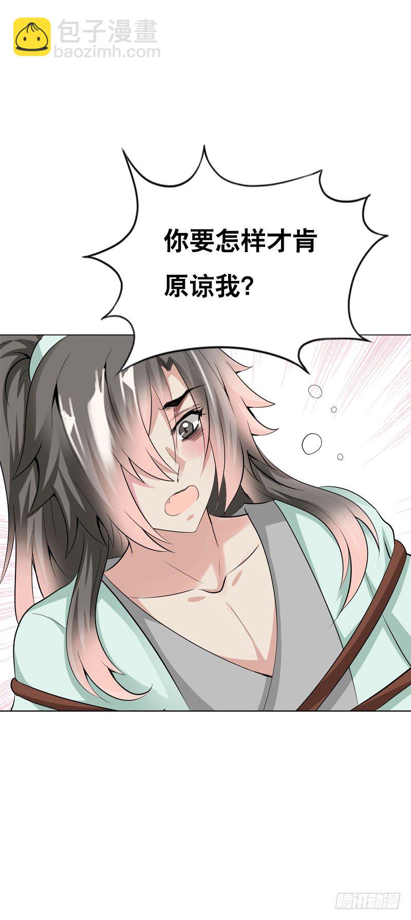 第七话 来做更亲密的事-第8话